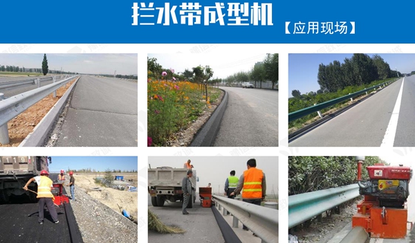 路沿石滑模機施工現(xiàn)場
